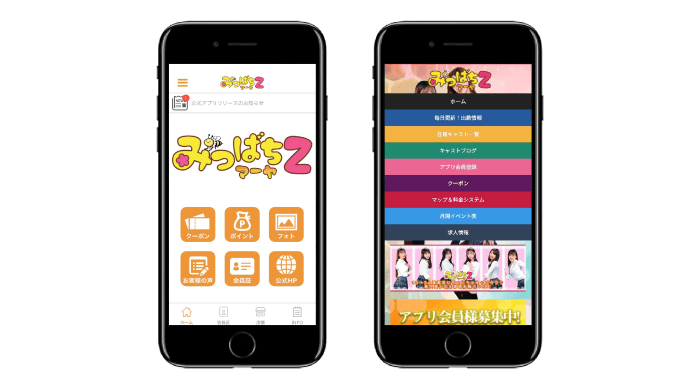 アプリイメージ